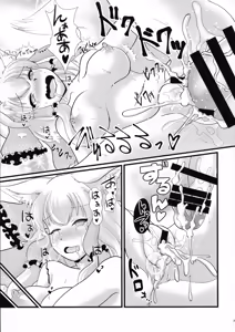 Page 25 of Made In Fox - preview thumbnail