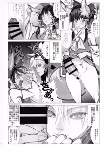 Page 32 of Made In Fox - preview thumbnail