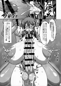 Page 11 of Taimanin Yuuka - preview thumbnail