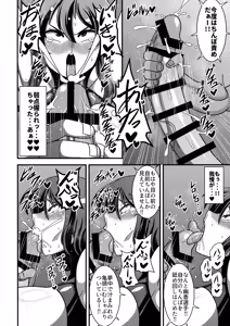 Page 12 of Taimanin Yuuka - preview thumbnail