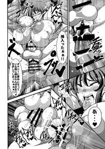 Page 14 of Taimanin Yuuka - preview thumbnail