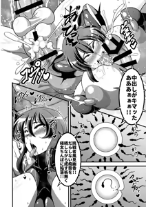 Page 16 of Taimanin Yuuka - preview thumbnail