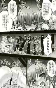 Page 12 of Biyaku Chuunyuu!! Elizabeth Daihatsujou - preview thumbnail
