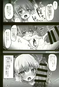 Page 15 of Biyaku Chuunyuu!! Elizabeth Daihatsujou - preview thumbnail