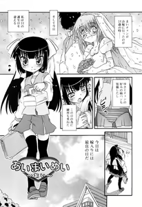 Page 105 of RumiKumi - preview thumbnail