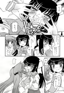 Page 116 of RumiKumi - preview thumbnail