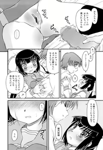 Page 120 of RumiKumi - preview thumbnail