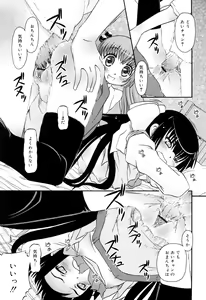 Page 123 of RumiKumi - preview thumbnail