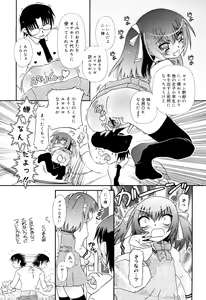 Page 13 of RumiKumi - preview thumbnail