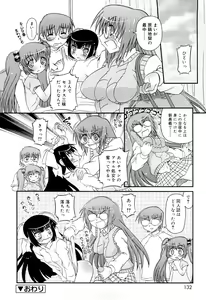 Page 132 of RumiKumi - preview thumbnail