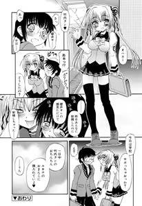Page 144 of RumiKumi - preview thumbnail
