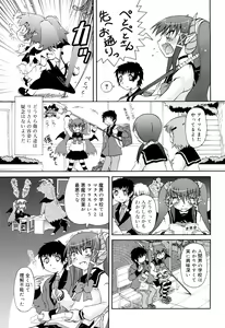Page 147 of RumiKumi - preview thumbnail