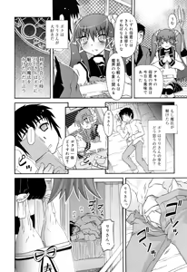 Page 148 of RumiKumi - preview thumbnail