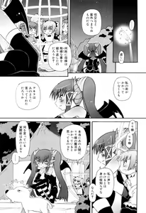 Page 167 of RumiKumi - preview thumbnail