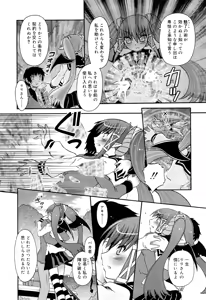 Page 172 of RumiKumi - preview thumbnail