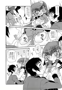 Page 176 of RumiKumi - preview thumbnail