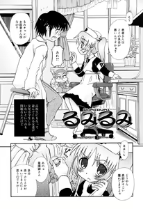 Page 44 of RumiKumi - preview thumbnail