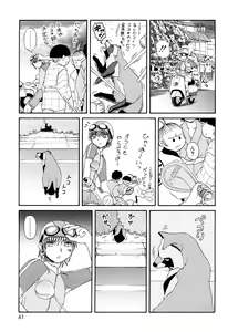 Page 61 of RumiKumi - preview thumbnail