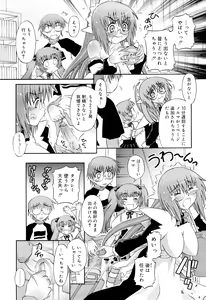 Page 90 of RumiKumi - preview thumbnail