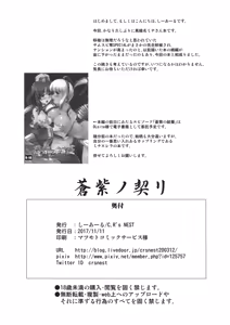 Page 30 of Aoshi no Chigiri - preview thumbnail