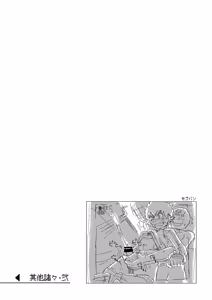 Page 15 of Sonota Moromoro Tsumeawase - preview thumbnail