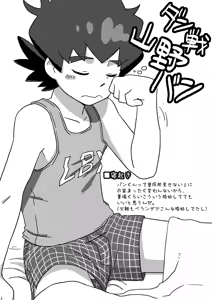 Page 17 of Sonota Moromoro Tsumeawase - preview thumbnail