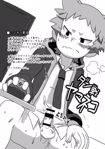 Page 20 of Sonota Moromoro Tsumeawase - preview thumbnail
