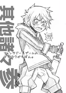 Page 26 of Sonota Moromoro Tsumeawase - preview thumbnail