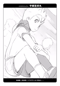 Page 39 of Sonota Moromoro Tsumeawase - preview thumbnail