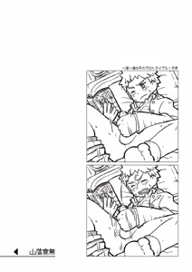 Page 57 of Sonota Moromoro Tsumeawase - preview thumbnail