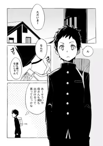 Page 58 of Sonota Moromoro Tsumeawase - preview thumbnail