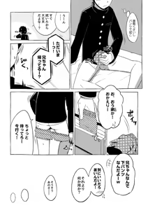 Page 67 of Sonota Moromoro Tsumeawase - preview thumbnail