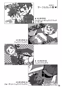 Page 69 of Sonota Moromoro Tsumeawase - preview thumbnail