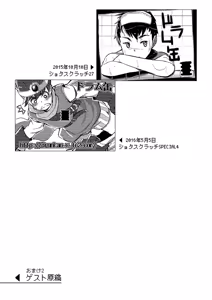 Page 71 of Sonota Moromoro Tsumeawase - preview thumbnail