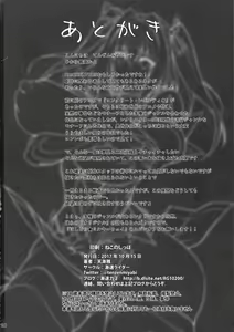Page 20 of Hoshi Miru Ura Route - preview thumbnail