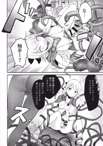 Page 14 of Futanari Elf-chan - preview thumbnail