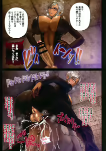 Page 19 of Shikisai Injo - preview thumbnail