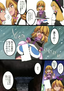 Page 10 of Futanari Gensoukyou - preview thumbnail