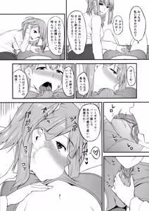 Page 18 of Futa GIRLS 1 - preview thumbnail