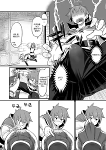Page 5 of Damegami-sama wa Nomisugi ni Gochuui o! - preview thumbnail
