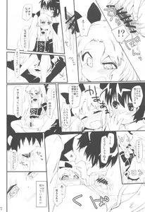 Page 16 of Dessert wa Aozora no Shita de - preview thumbnail