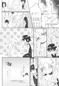Page 7 of Dessert wa Aozora no Shita de - preview thumbnail