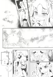 Page 8 of Dessert wa Aozora no Shita de - preview thumbnail