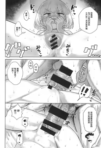 Page 15 of Shinkon no Katyusha - preview thumbnail
