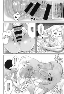 Page 17 of Shinkon no Katyusha - preview thumbnail