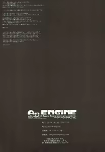 Page 22 of An ENGINE - preview thumbnail