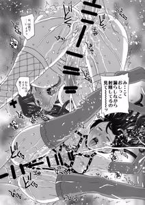 Page 15 of Ankou Team EroCos Beit wa Sokubare Sokuhame! - preview thumbnail