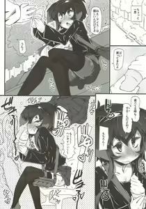 Page 12 of TOKI LOVE VIBRATION DATE - preview thumbnail