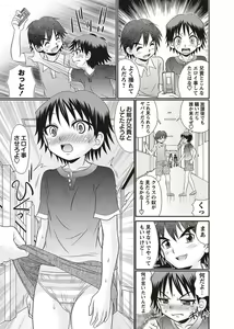 Page 135 of COMIC Masyo 2011-08 - preview thumbnail