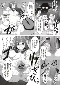 Page 189 of COMIC Masyo 2011-08 - preview thumbnail